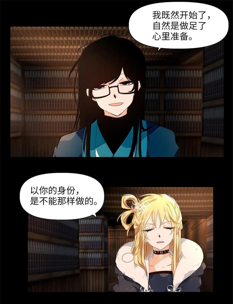 《天地海：我成为了神界的实习生》377 神仙游戏（十一） 第16页