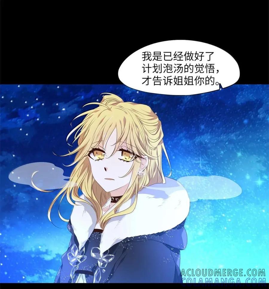 《天地海：我成为了神界的实习生》377 神仙游戏（十一） 第23页