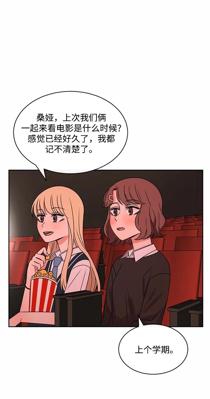 爱的旋律 第40话 第45页
