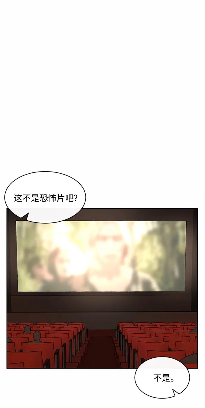爱的旋律 第40话 第44页
