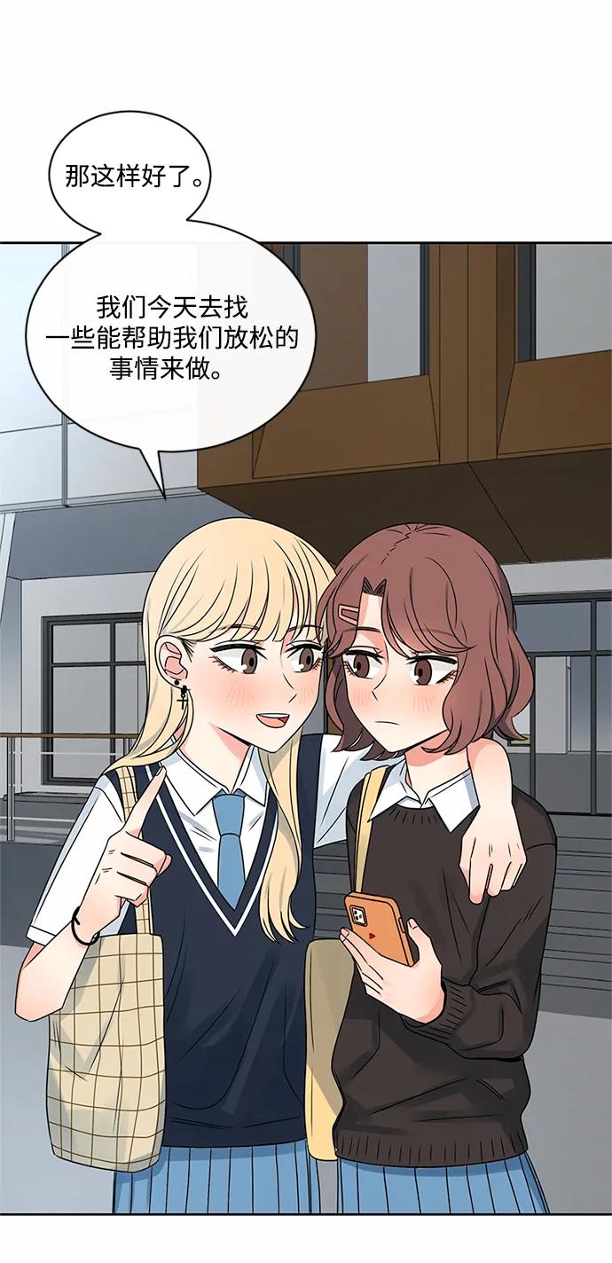 爱的旋律 第40话 第41页