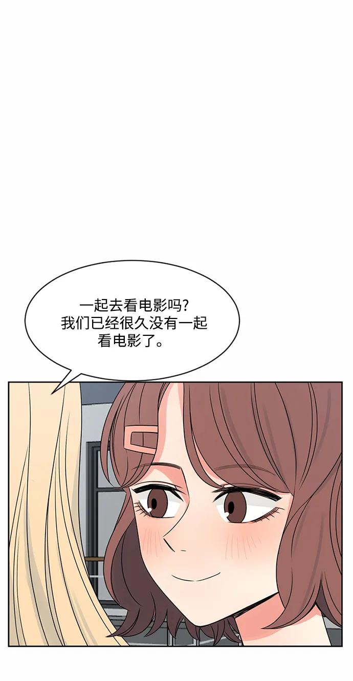 爱的旋律 第40话 第42页