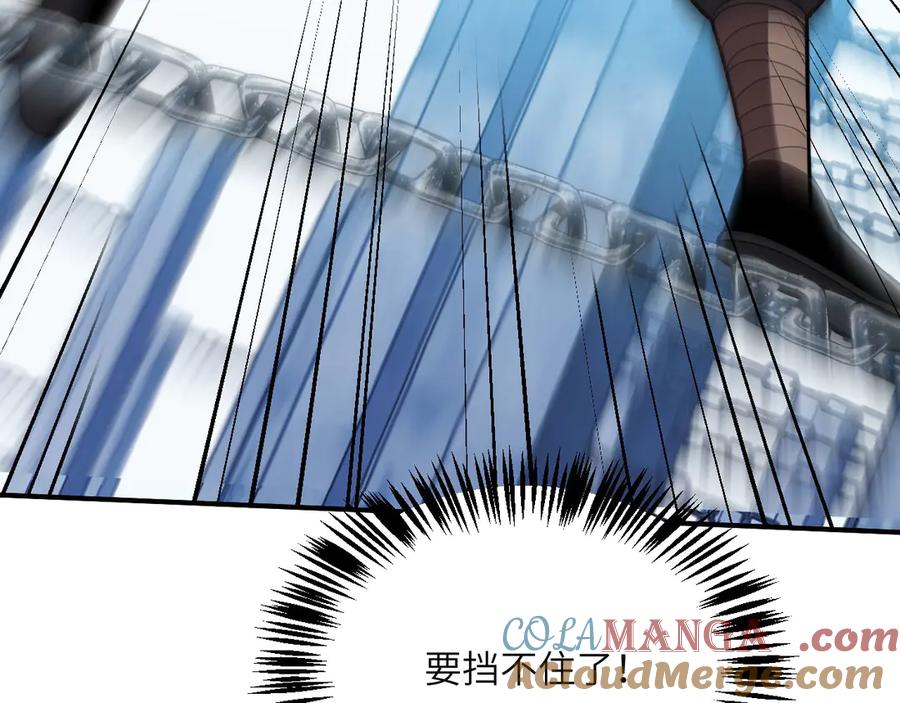 《我死后，化身武道天魔》第40话 天魔解体大法 第109页