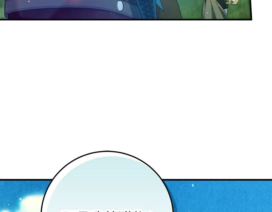 不幸的骑士，请和姐姐恋爱吧 - 第43话 保护好我男人 - 第174张图