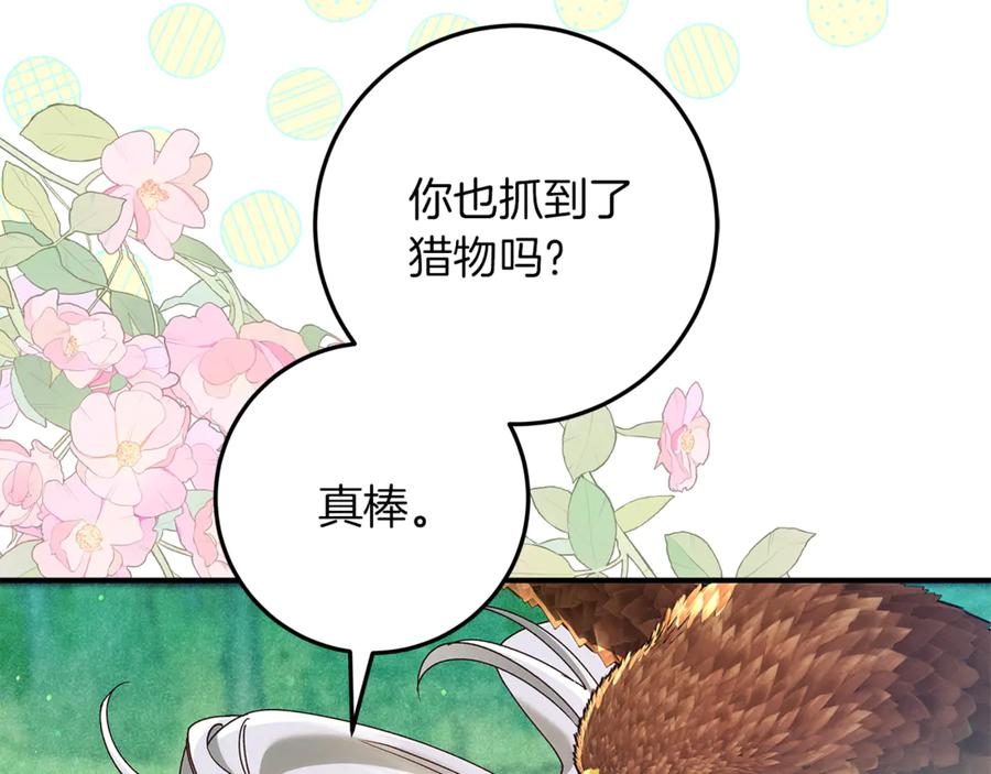 不幸的骑士，请和姐姐恋爱吧 - 第43话 保护好我男人 - 第170张图