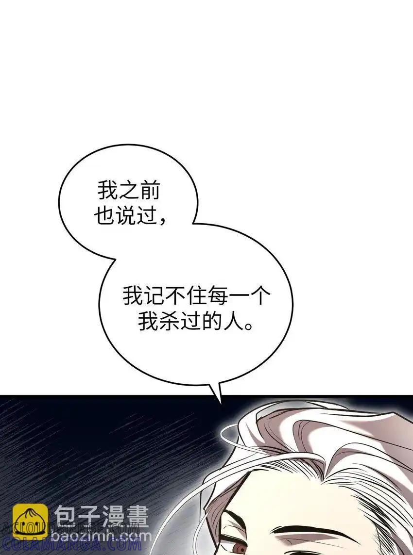 《多罗罗 Re：Verse》43 第四十三话 第37页