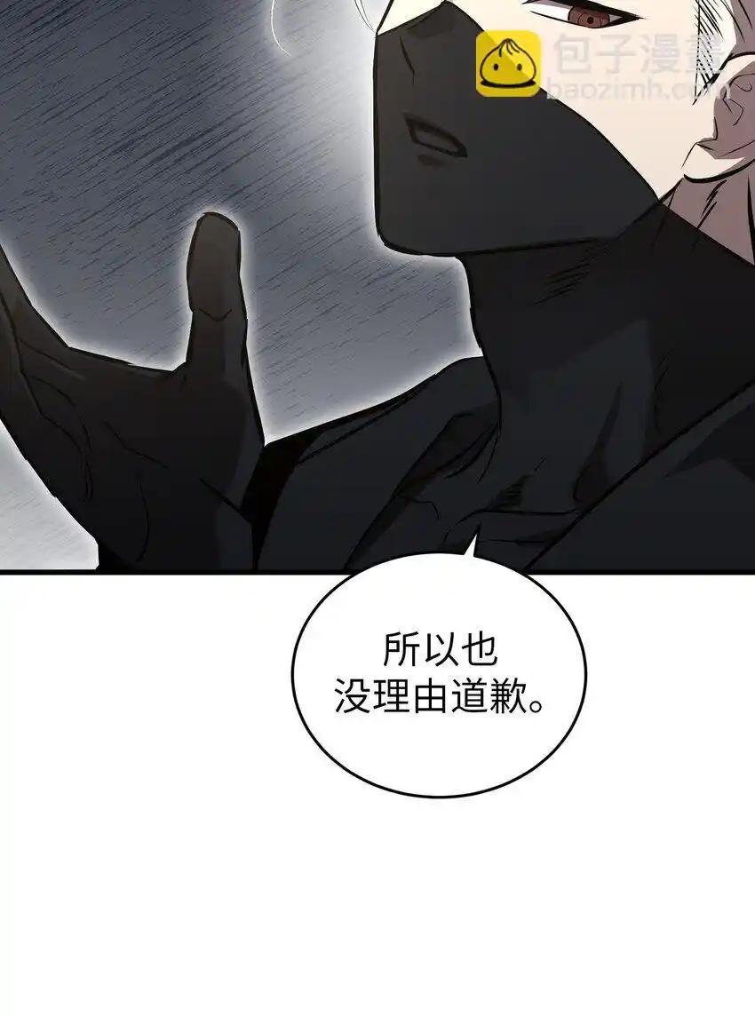 《多罗罗 Re：Verse》43 第四十三话 第38页
