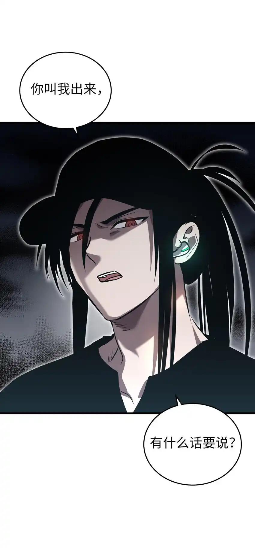 《多罗罗 Re：Verse》43 第四十三话 第32页