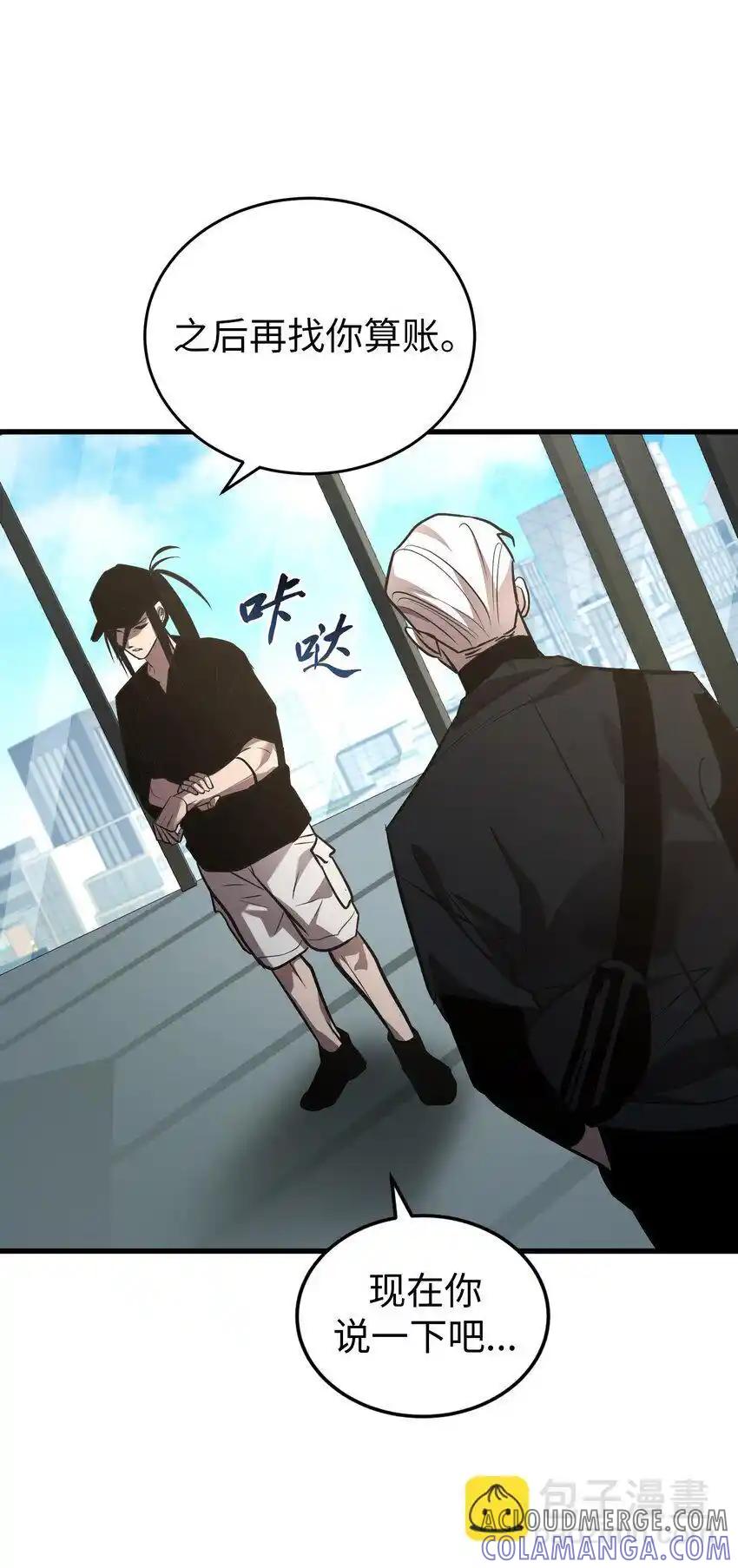 《多罗罗 Re：Verse》43 第四十三话 第31页
