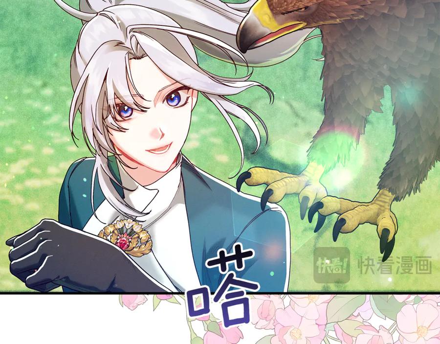 不幸的骑士，请和姐姐恋爱吧 - 第43话 保护好我男人 - 第171张图