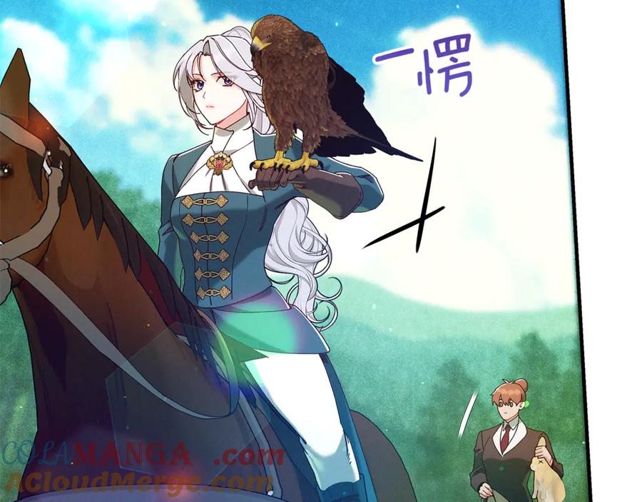 不幸的骑士，请和姐姐恋爱吧 - 第43话 保护好我男人 - 第173张图