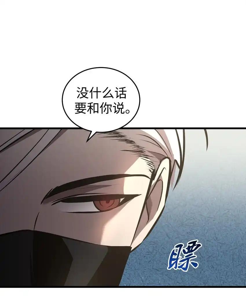 《多罗罗 Re：Verse》43 第四十三话 第33页