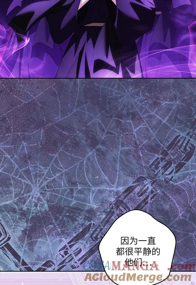 反派家族反对独立 第43话 第65页