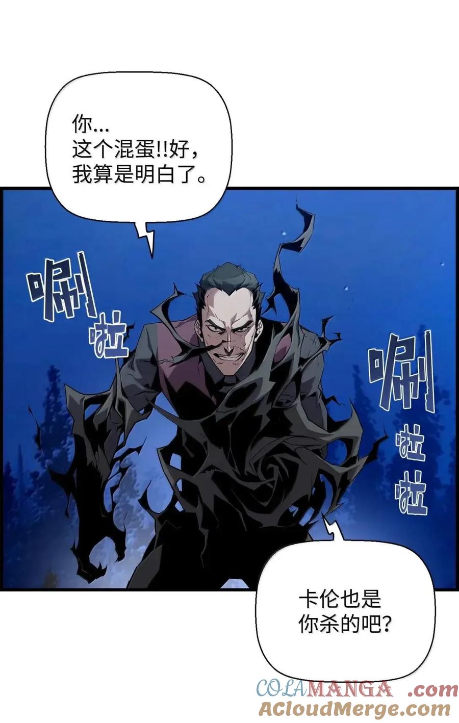 《死灵法师的进化特质》55 处置凯乐 第16页