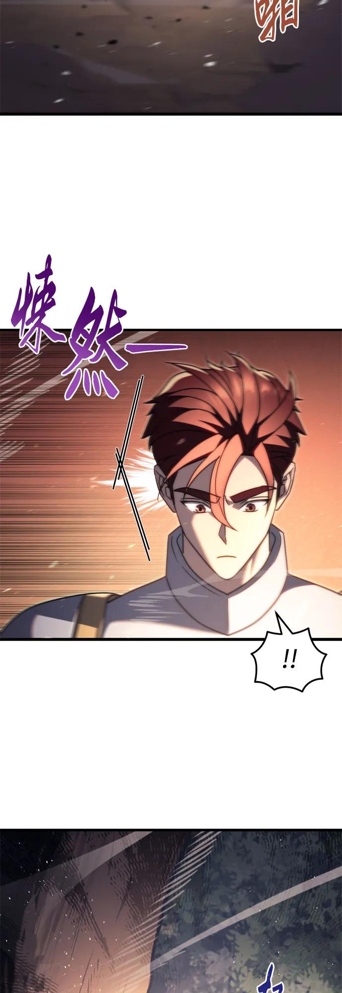 《灭门家族的重生者》第46话 第3页