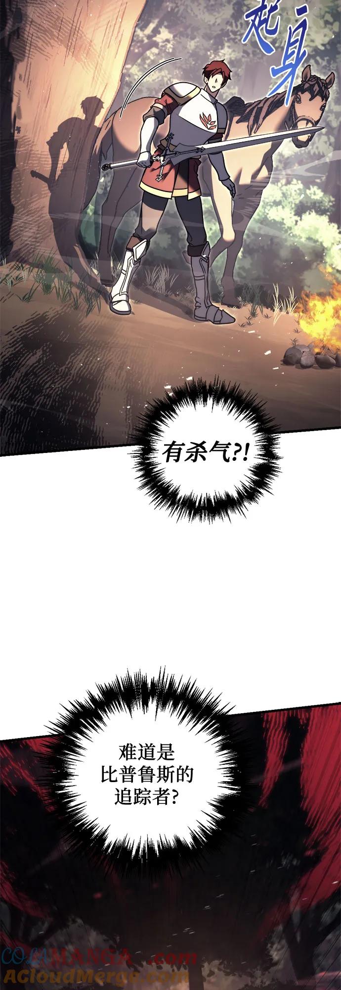 《灭门家族的重生者》第46话 第4页