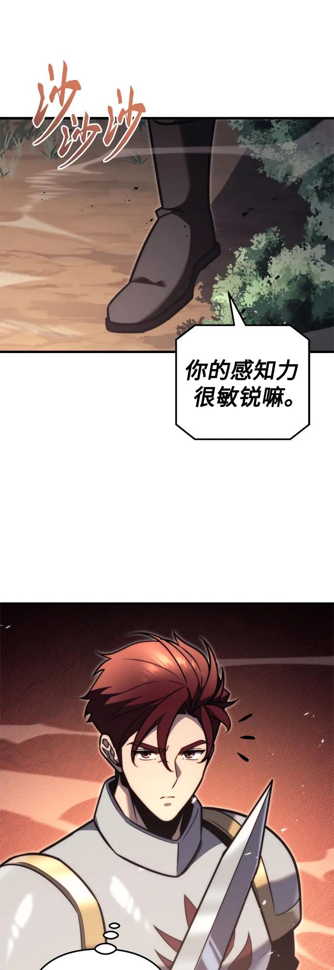 《灭门家族的重生者》第46话 第6页