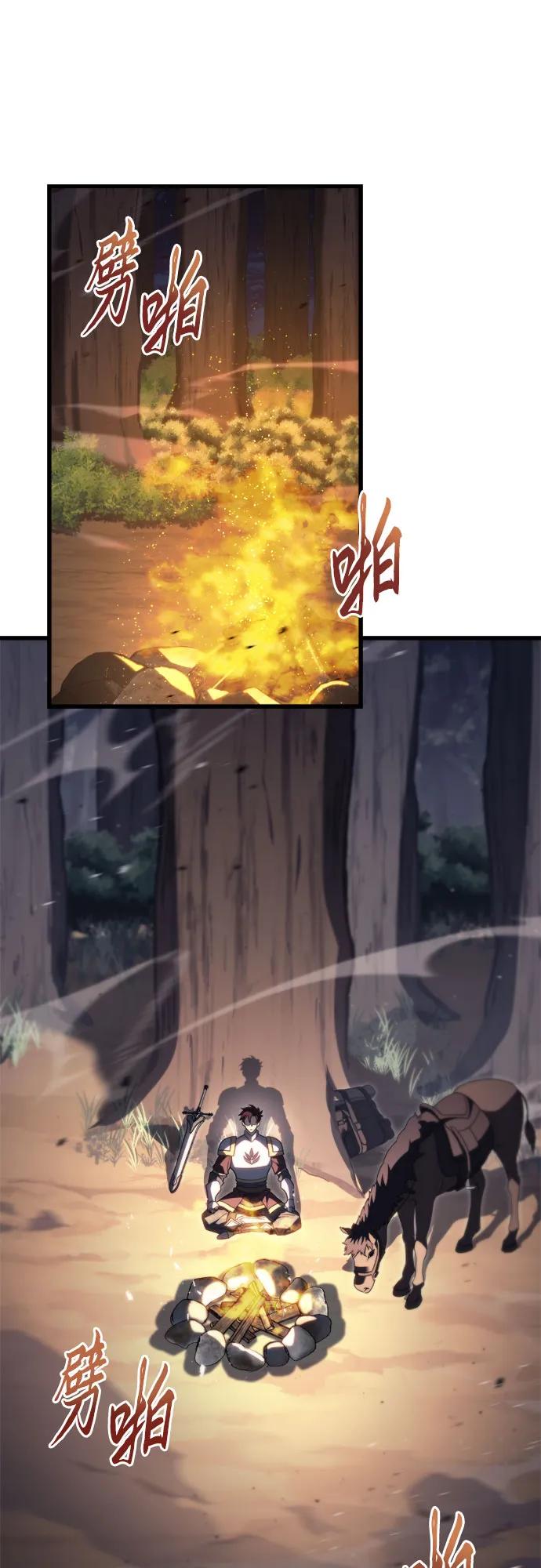 《灭门家族的重生者》第46话 第2页