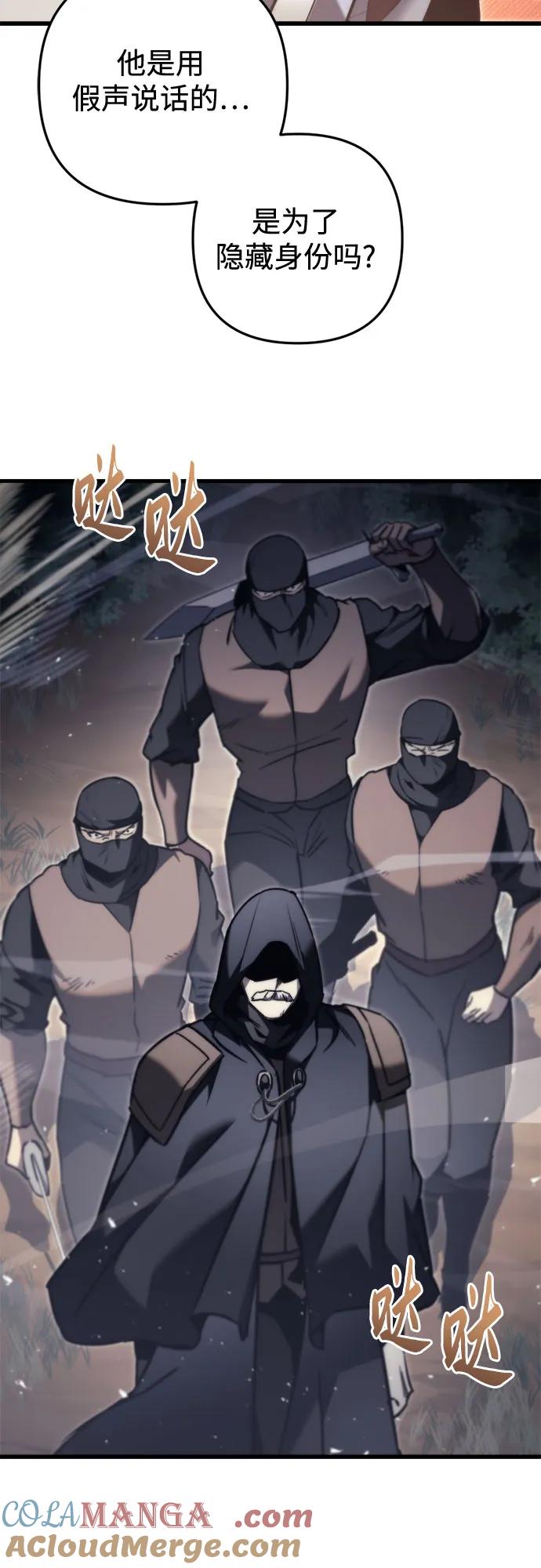 《灭门家族的重生者》第46话 第7页