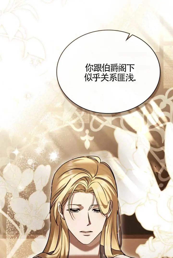 救援方程式 - 第53话 - 第51张图