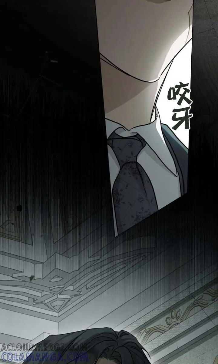 救援方程式 - 第53话 - 第46张图