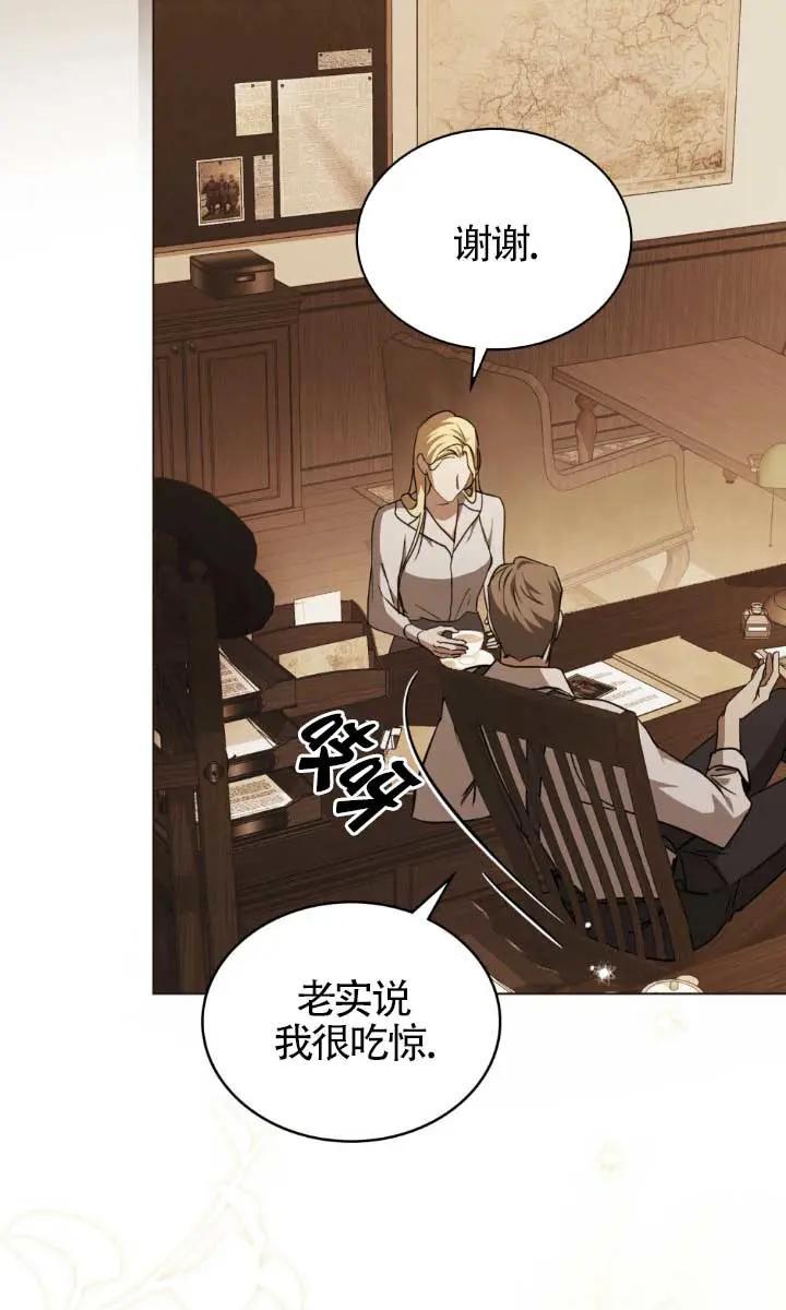 救援方程式 - 第53话 - 第50张图