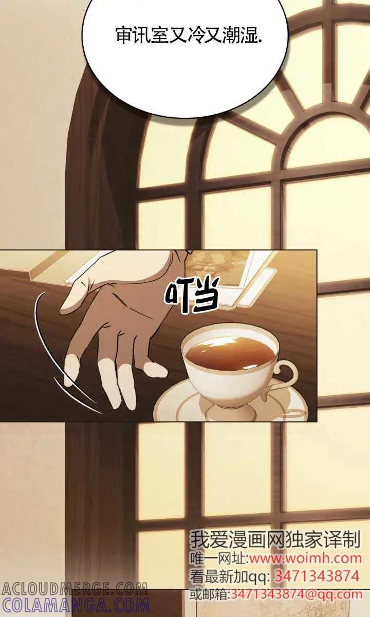 救援方程式 - 第53话 - 第49张图