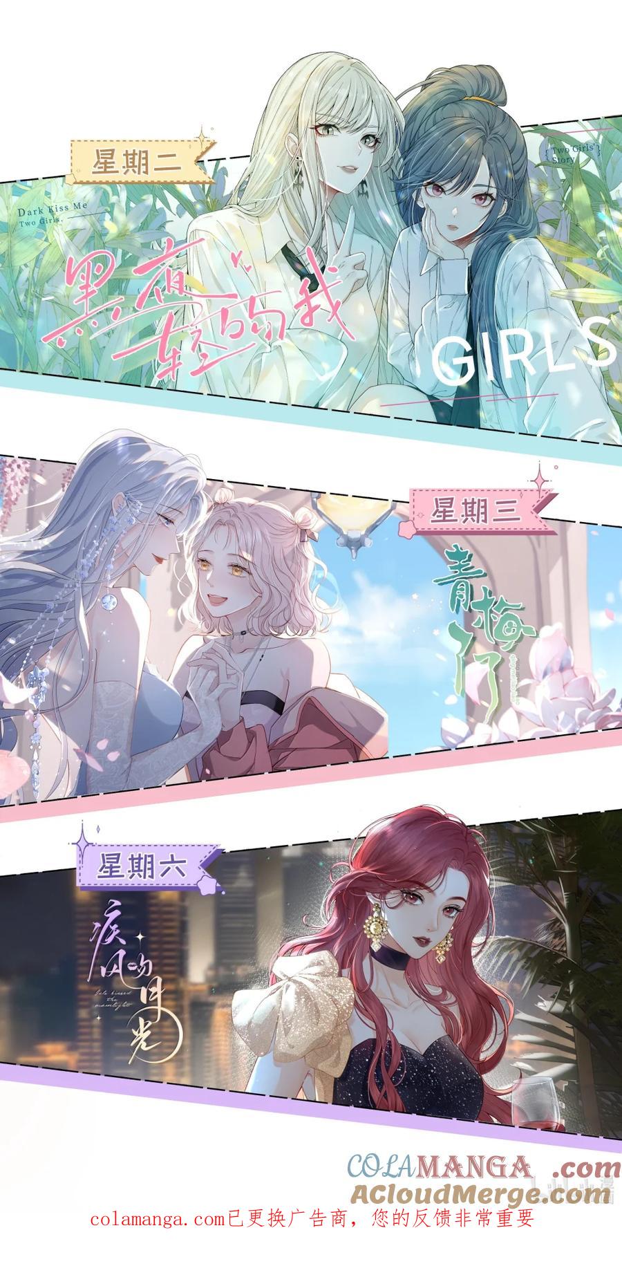 《疾风吻月光》046 小汀小汀，你喜不喜欢我？ 第43页