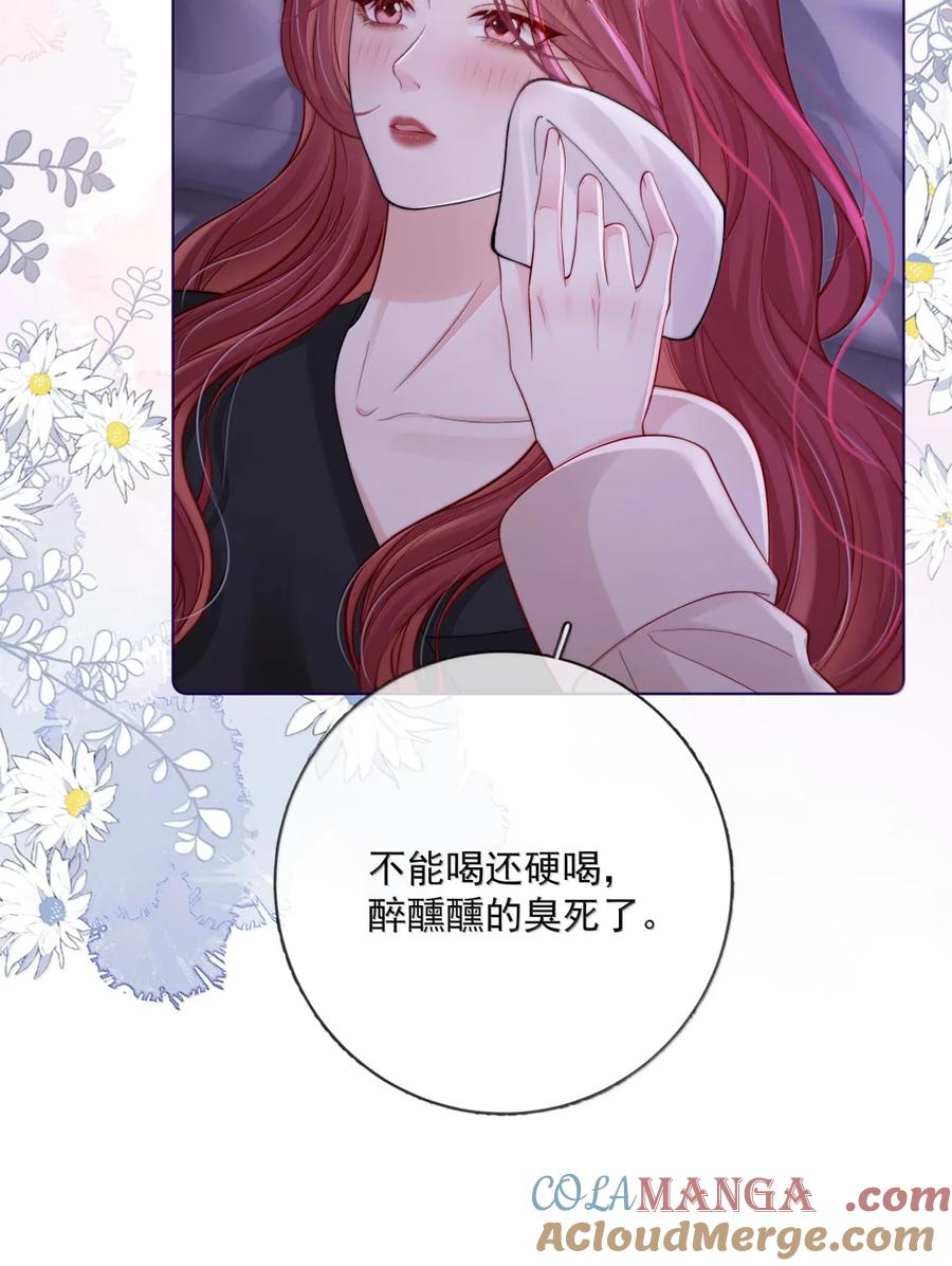 《疾风吻月光》046 小汀小汀，你喜不喜欢我？ 第35页