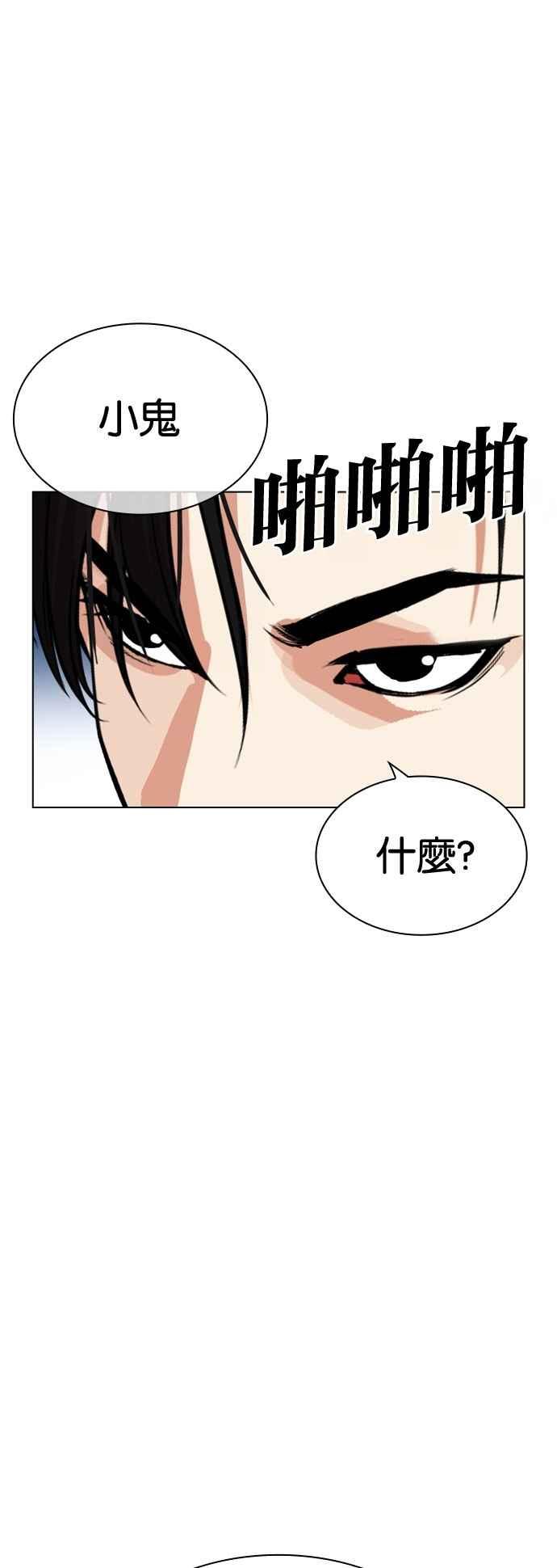 看脸时代 [第540话] 釜山 [10] 第27页