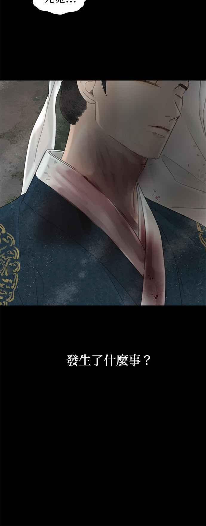 与王夜行 第60话 第75页