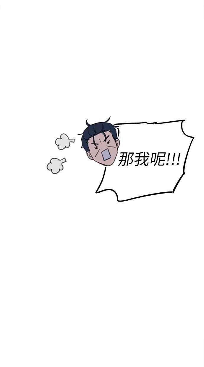 隐密的缪思 第64话 人生，万岁！ 第56页
