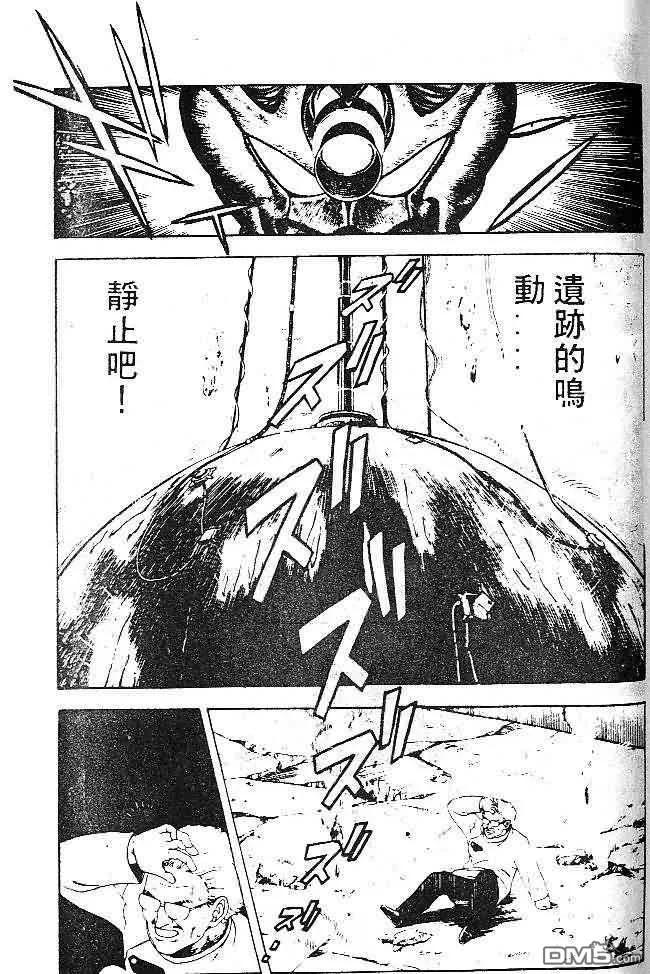 《强殖装甲凯普》第7卷 第84页