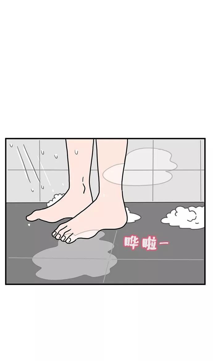 《29岁的我们》[第85话] 第一颗智齿 第18页