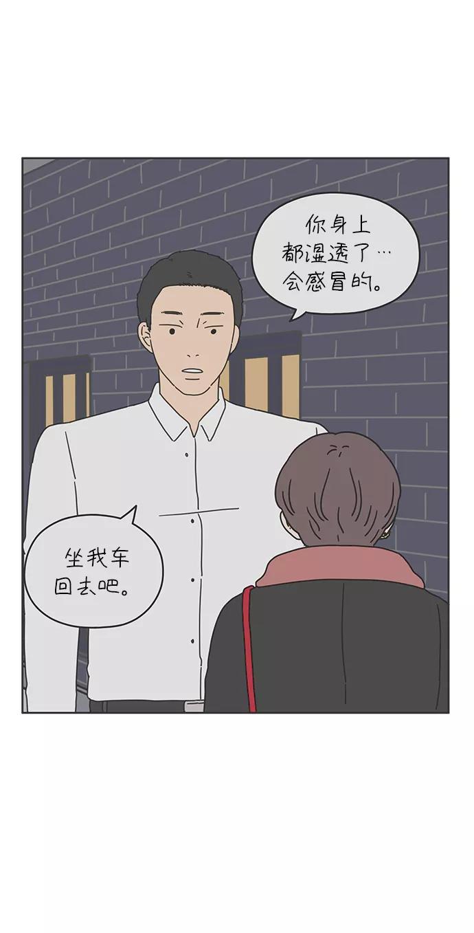 《29岁的我们》[第85话] 第一颗智齿 第20页