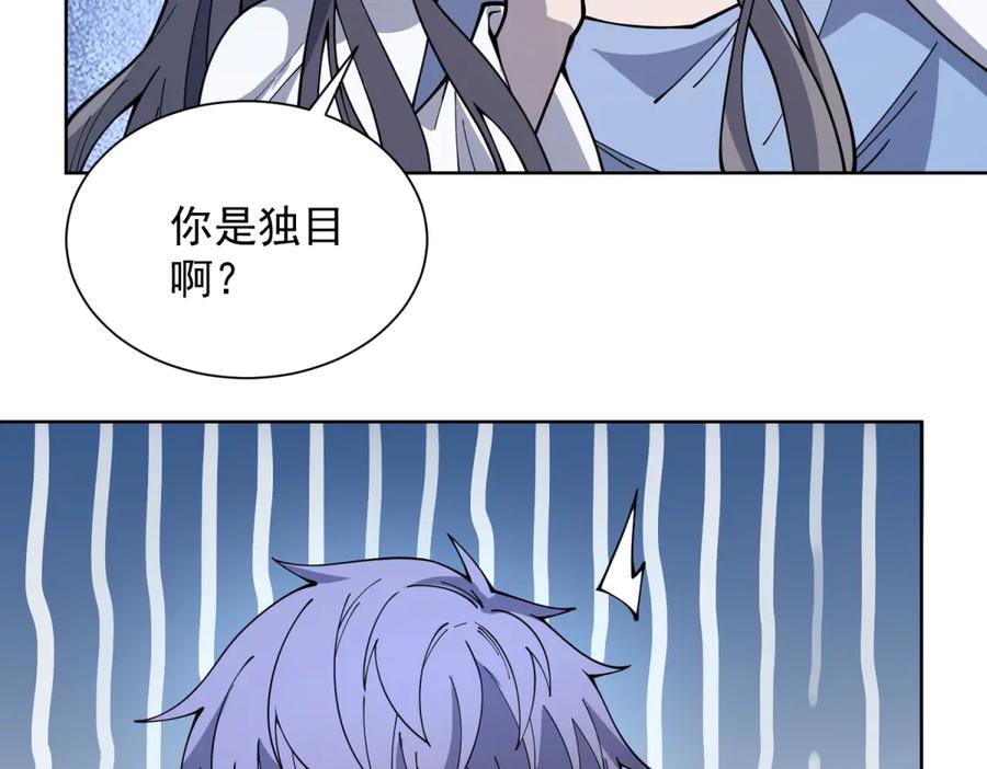《我的诸神医院》第8话 无效治疗 第8页