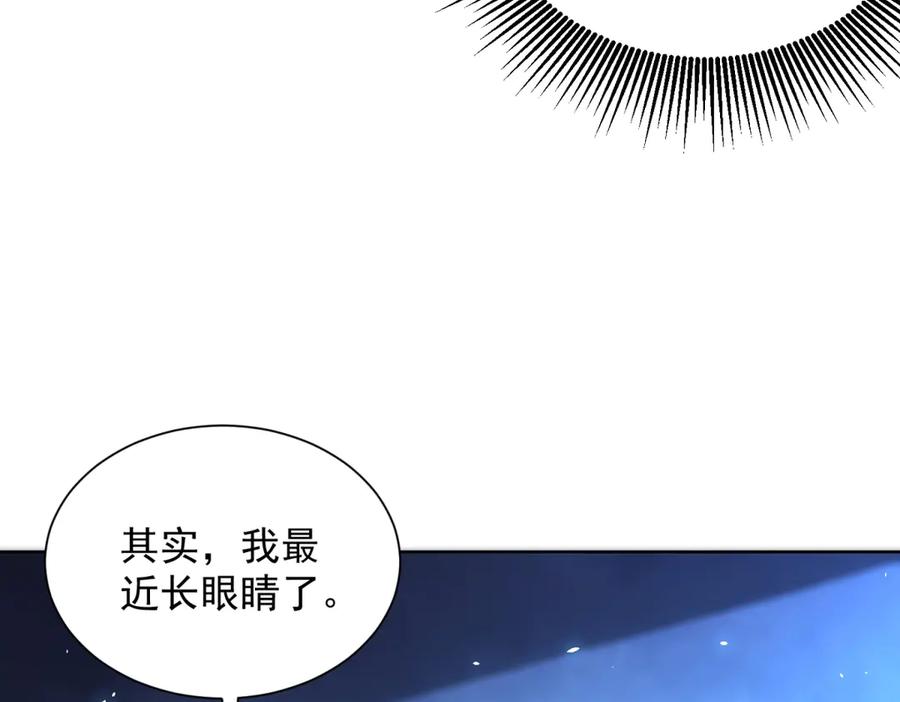 《我的诸神医院》第8话 无效治疗 第10页