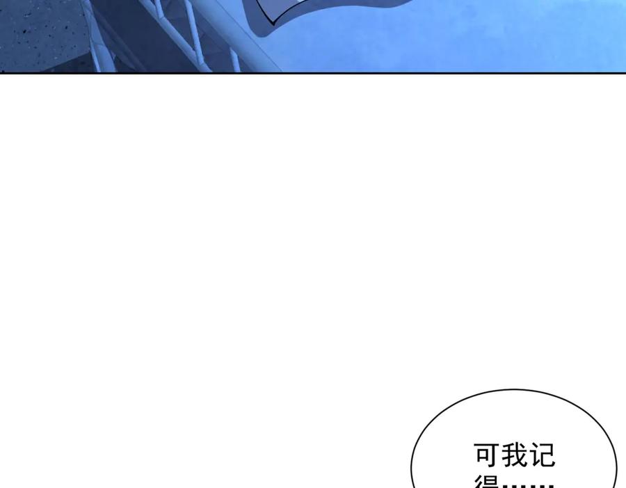 《我的诸神医院》第8话 无效治疗 第6页