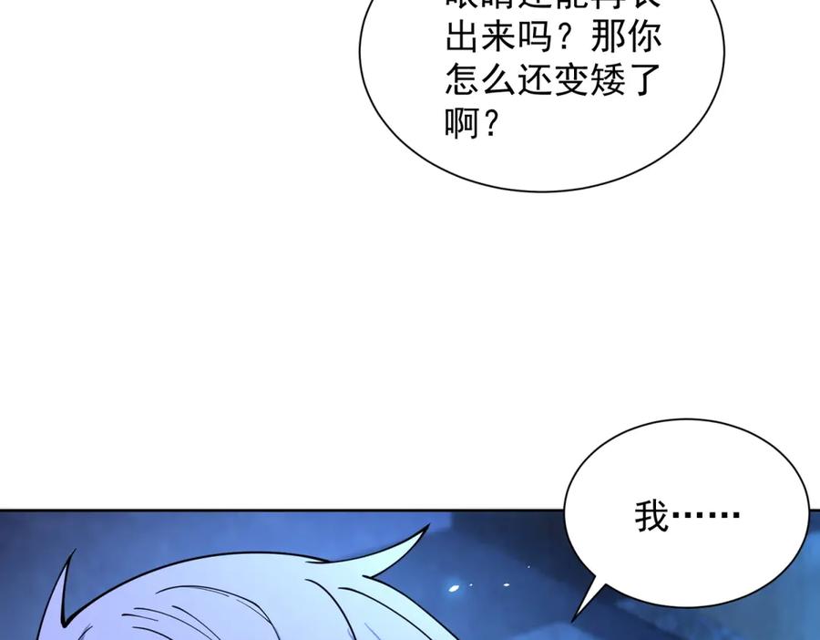 《我的诸神医院》第8话 无效治疗 第12页