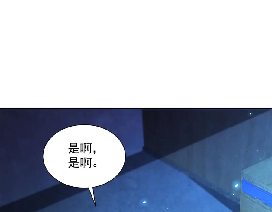《我的诸神医院》第8话 无效治疗 第4页