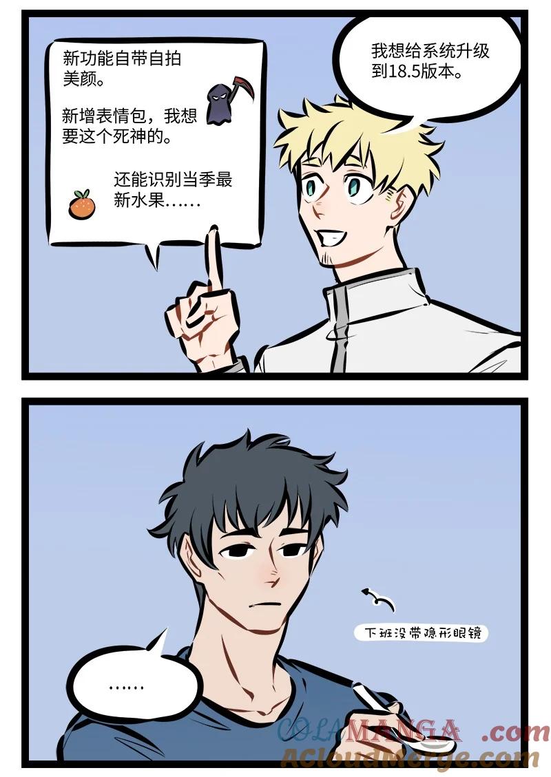 1031万圣街 第893话 更新 第2页