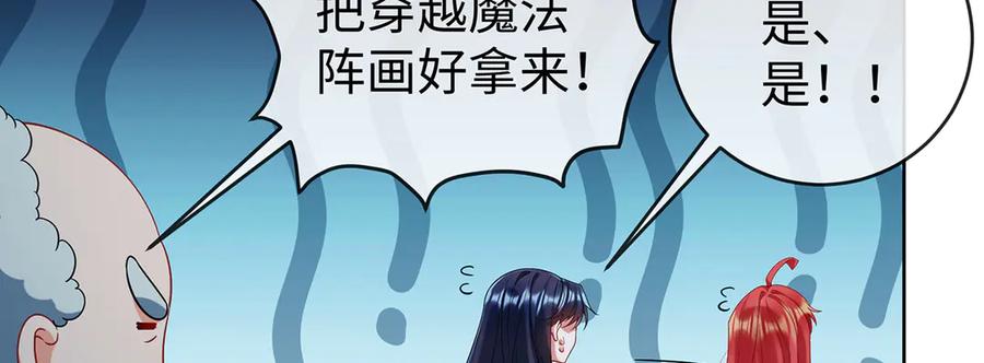 恶役千金与魔王小姐 第89话 父亲的愿望 第14页