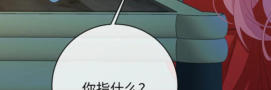 恶役千金与魔王小姐 第89话 父亲的愿望 第46页