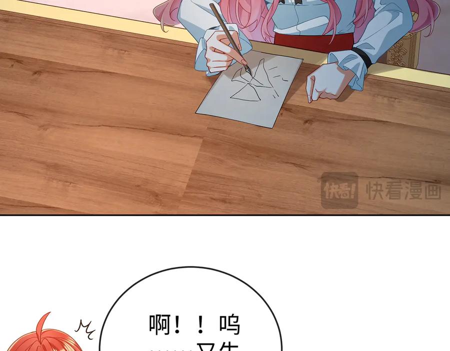 恶役千金与魔王小姐 第89话 父亲的愿望 第19页