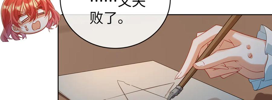 恶役千金与魔王小姐 第89话 父亲的愿望 第20页