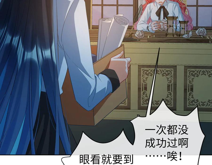 恶役千金与魔王小姐 第89话 父亲的愿望 第23页