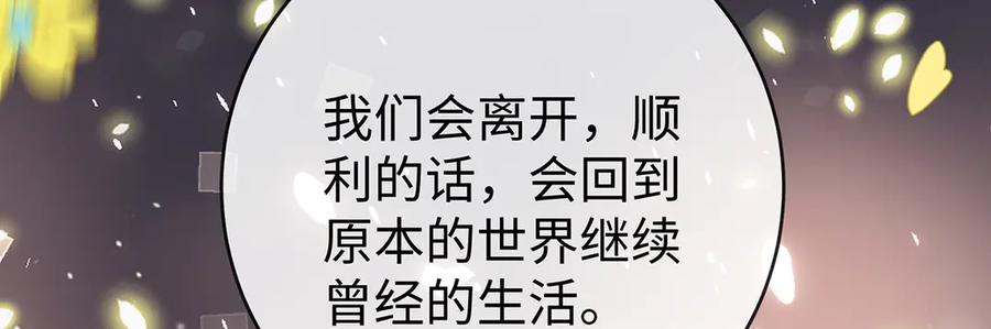恶役千金与魔王小姐 第89话 父亲的愿望 第48页
