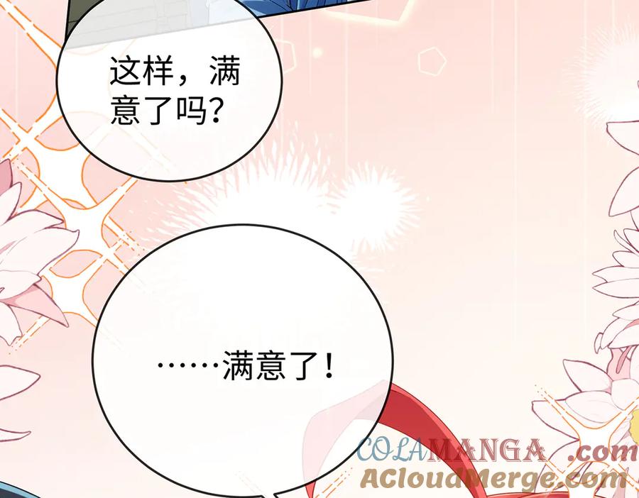 恶役千金与魔王小姐 第89话 父亲的愿望 第37页
