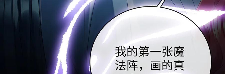 恶役千金与魔王小姐 第89话 父亲的愿望 第40页