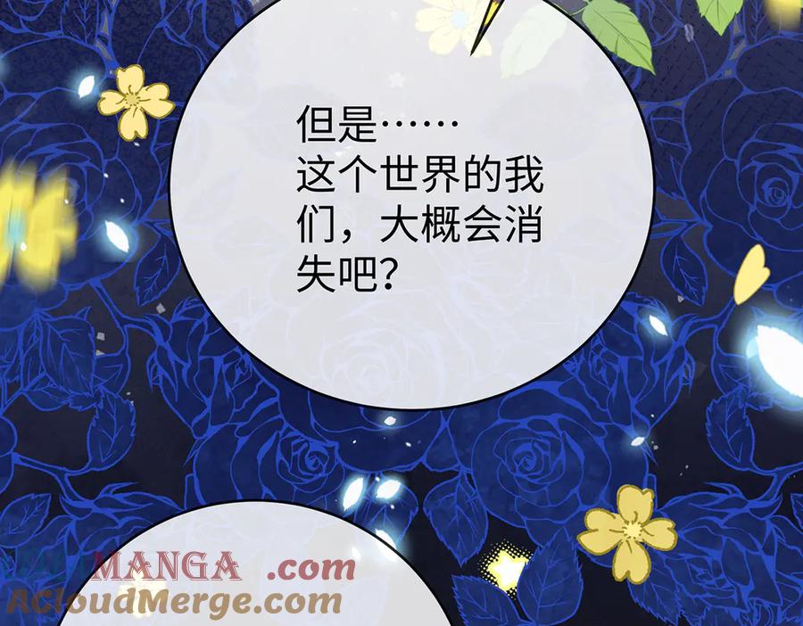 恶役千金与魔王小姐 第89话 父亲的愿望 第53页